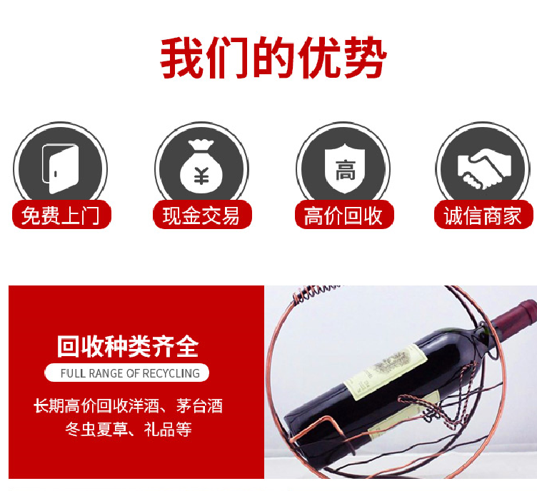 广州回收礼品，上门回收，回收各种烟酒礼品，洋酒，白酒，红酒，虫草，燕窝，礼品卡，贵金属