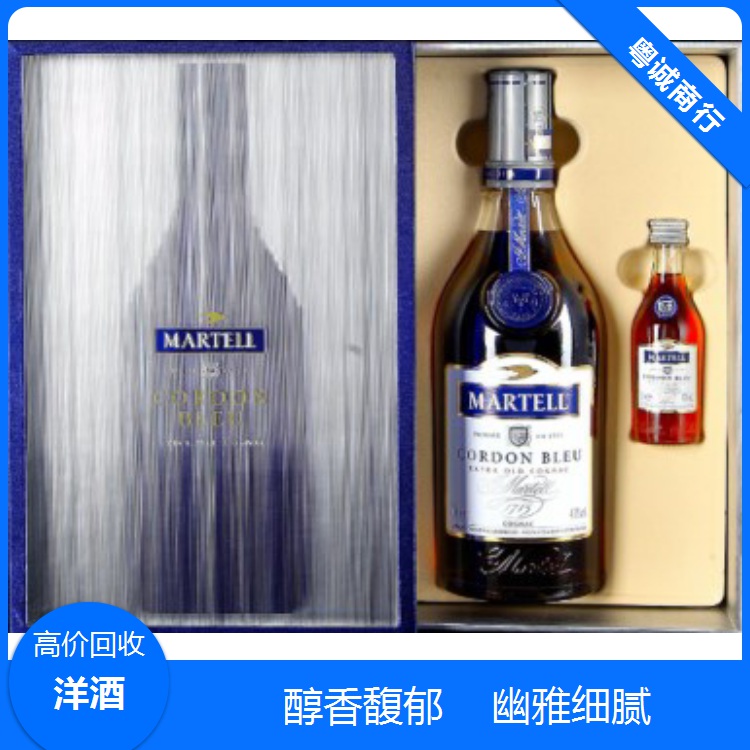 越秀区回收洋酒「粤诚酒业」：北京路/淘金/环市东上门收路易十三/轩尼诗XO