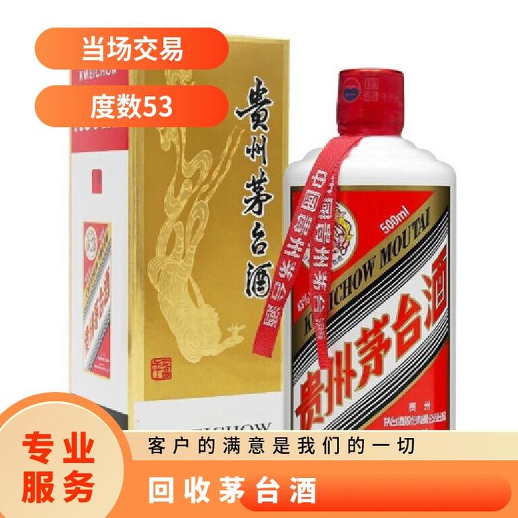 越秀附近回收茅台酒商家