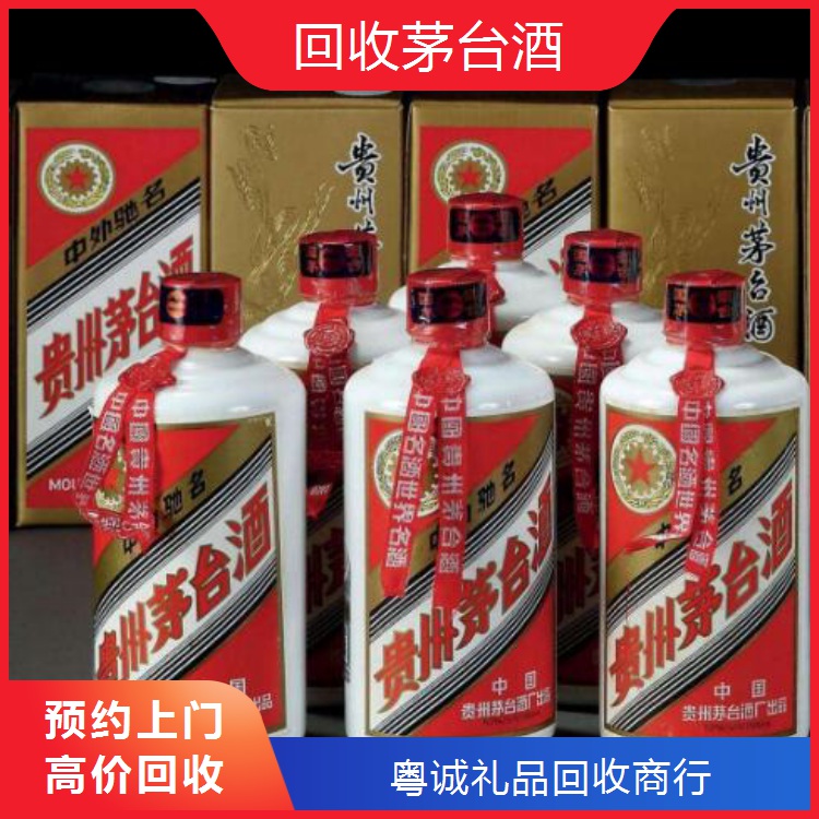 海珠周边茅台酒回收商家